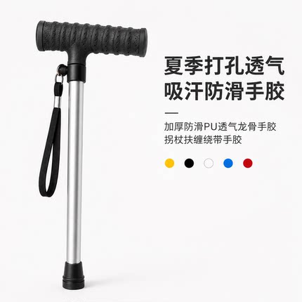 夏季打孔透气吸汗加厚防滑PU透气龙骨手胶拐杖扶缠绕带手胶2件