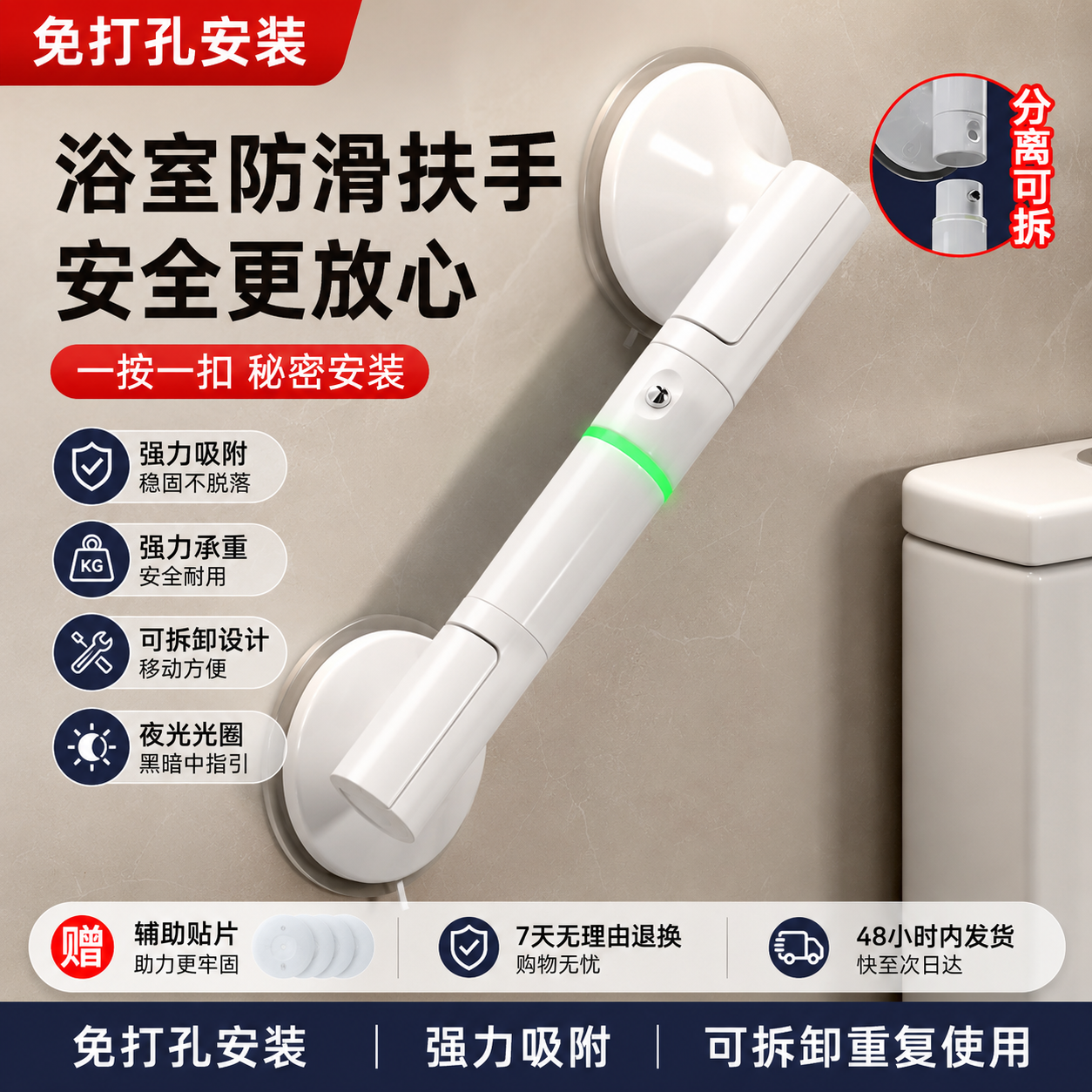 夜光防滑扶手卫生间防摔