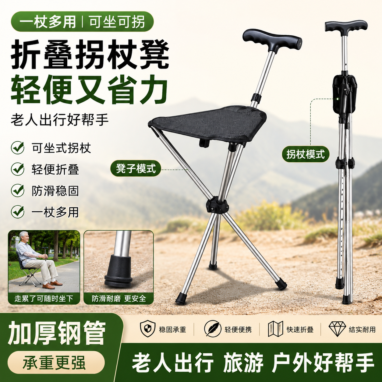 防滑伸缩老人助行拐棍