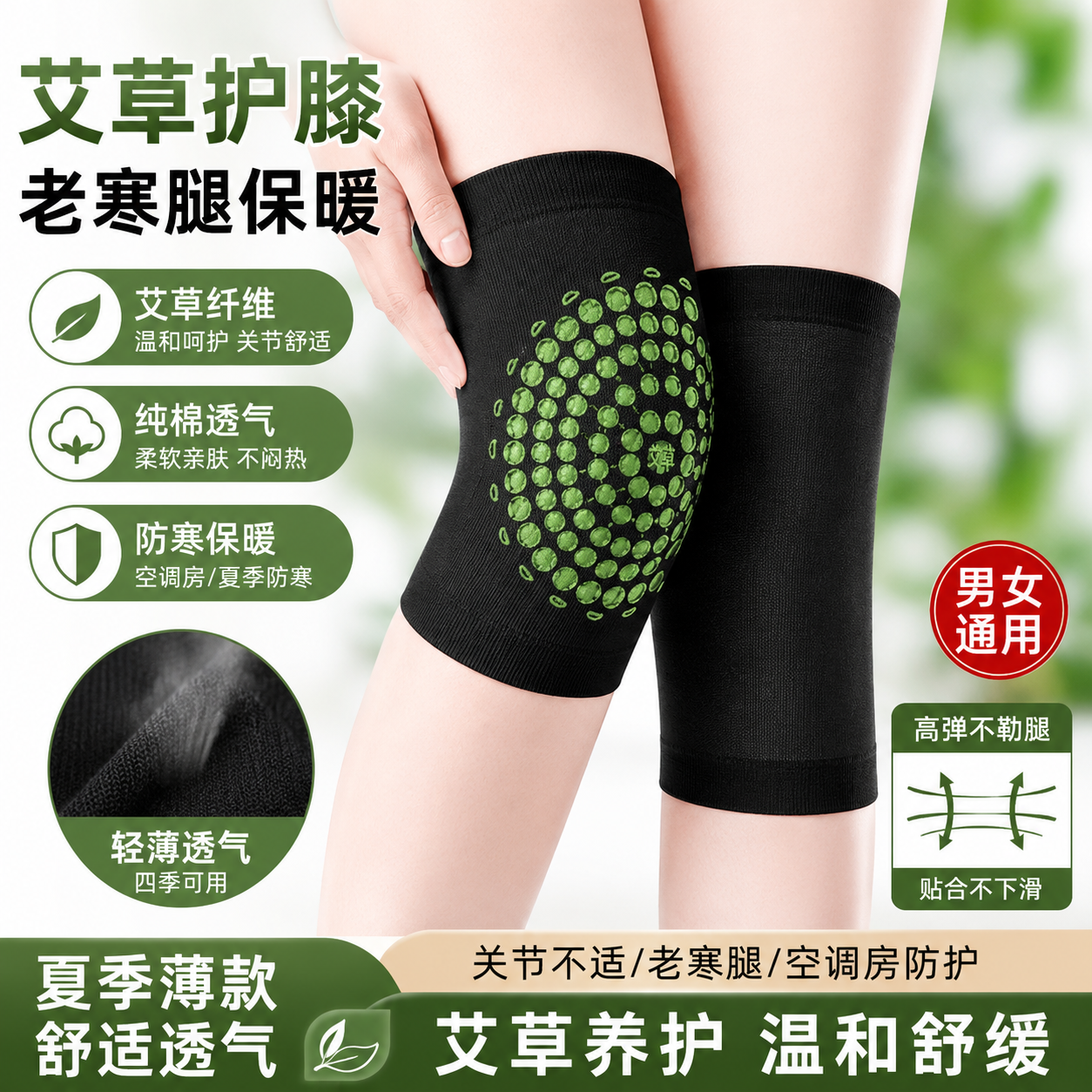 老人专用护膝缓解老寒腿