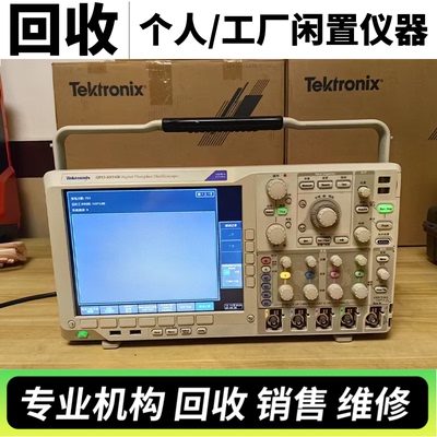 回收Tektronix泰克DPO4014B/DPO4032/DPO4034B/DPO4102B示波器