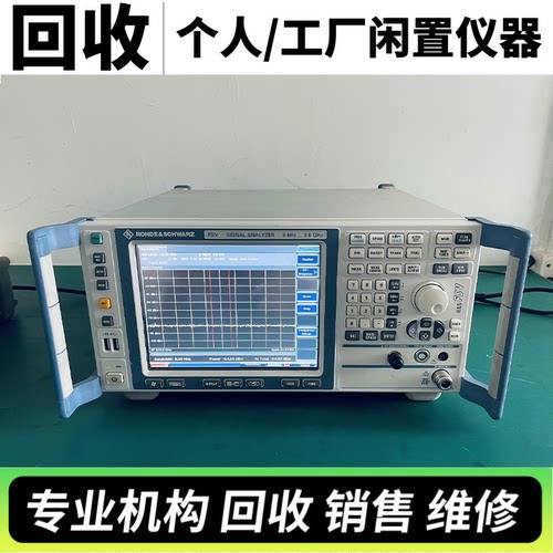 回收R&S罗德与施瓦茨SMC100A  FSQ26 FSV3 FSV13 SMBV100A ZVL6