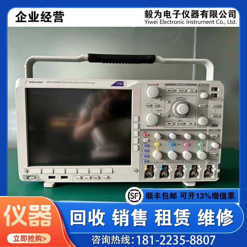 美国Tektronix泰克DPO4054B数字混合信号示波器四通道