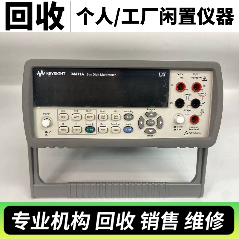 回收Agilent 安捷伦34411A高精度数字万用表34410A 34465A 34461A图片
