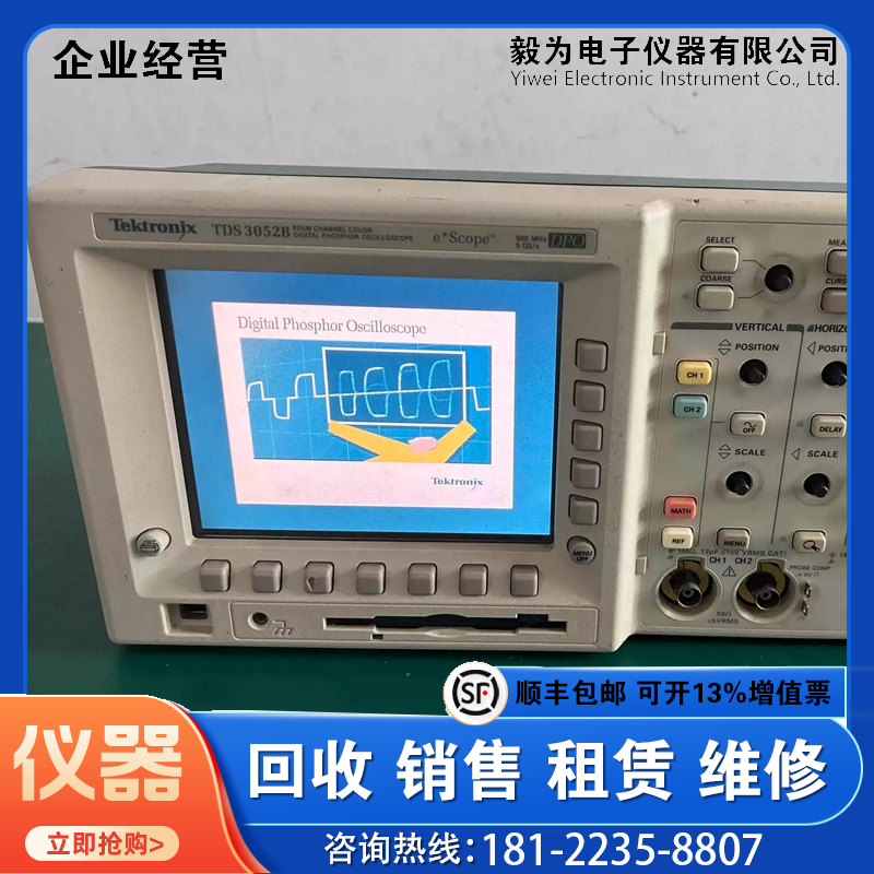 租售/回收泰克DPO3054 DPO3052B DPO3014 DPO3012示波器