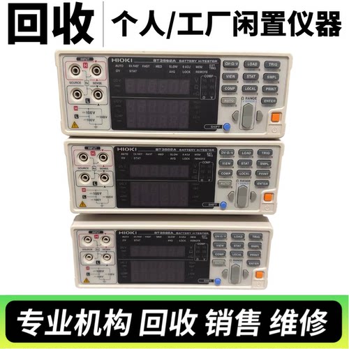 回收HIOKI日置 BT3562A BT3563A BT3561A 电池内阻测试仪