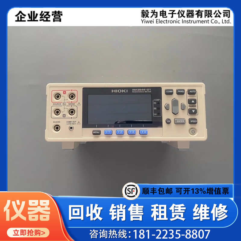 HIOK日置RM3544-01 3545 3540 3541 BT3561 BT3562 BT3563电阻计