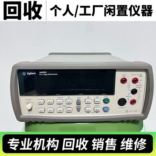 回收Agilent安捷伦34405A 34460A 34461 34401A台式数字万用表