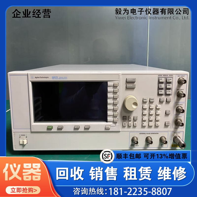 维修/回收/是德科技E8257D E8247C E8267D N9310A E8663D信号源