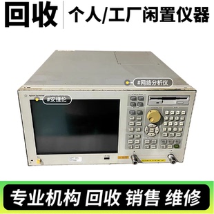 高价回收Agilent安捷伦E5072A E5071B E5071C E5063A网络分析仪
