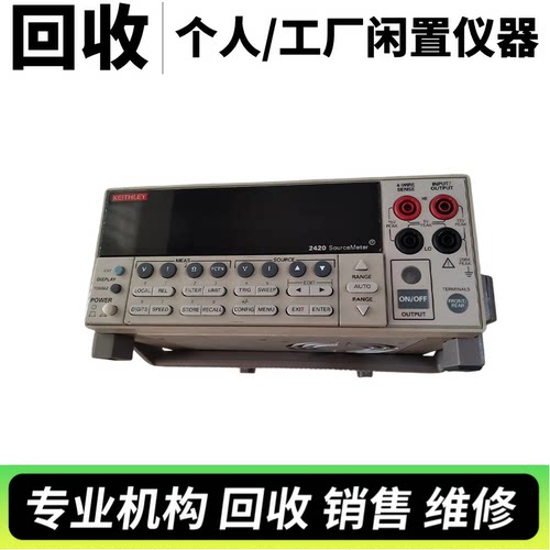 吉时利Keithley 2400 2450 2410 2460 2401 2470 2440-C 数字源表