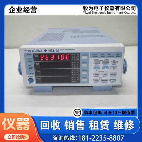 日本Yokogawa横河WT310E数字功率计WT310 WT332E WT330WT333E