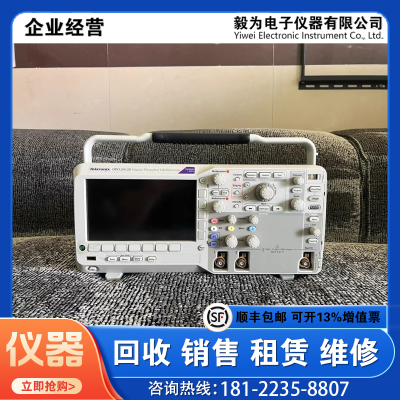 泰克Tektronix数字示波器DPO2012B 彩色显示测试仪器 2通道包邮