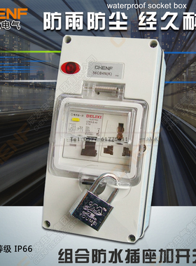 防溅水电气盒56CB4N(K)户外防水插座配电箱4位断路器开关箱IP66