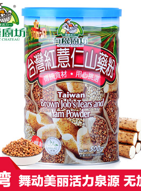 富德泰 台湾进口 有机厨坊 红薏仁米山药粉 500g/罐 冲饮