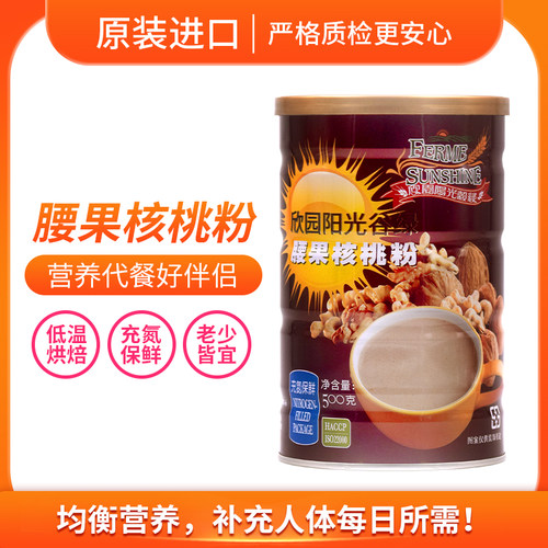 进口欣园腰果台湾核桃粉智力