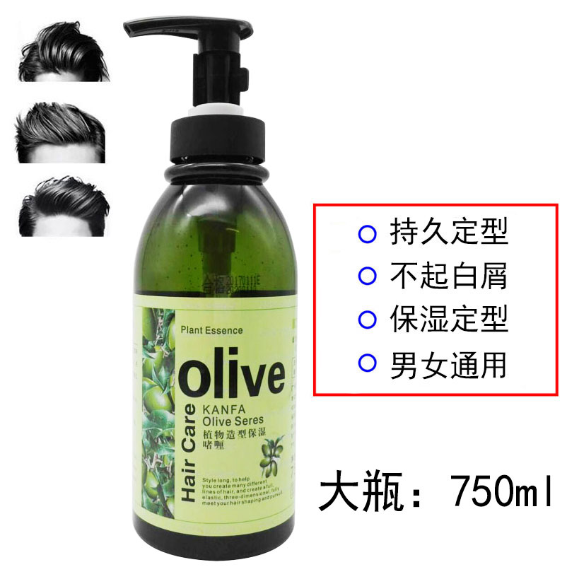 啫喱膏保湿持久造型包邮头发蜡