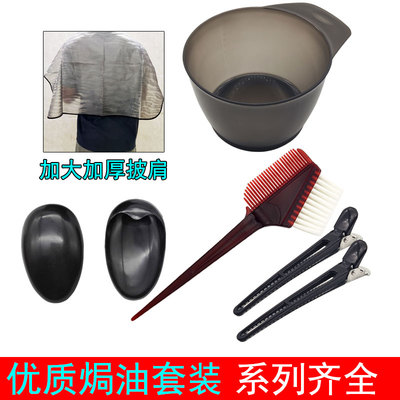 染发工具套装家用焗油染发