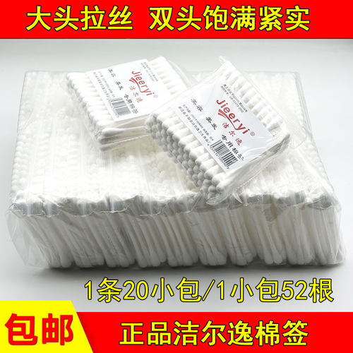 洁尔逸胶棒双头棉签正品