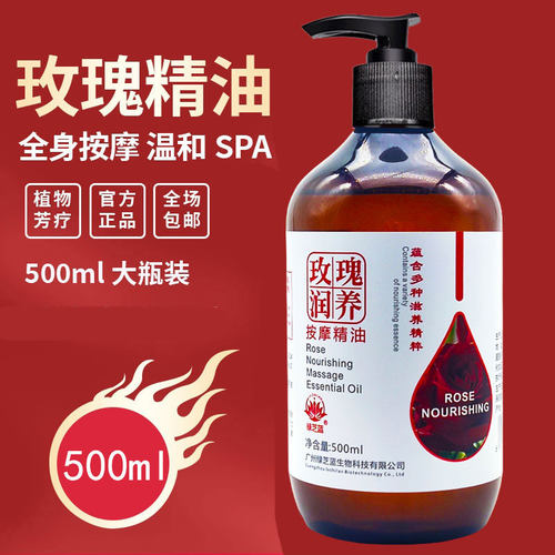 绿芝蓝玫瑰润养精油全身