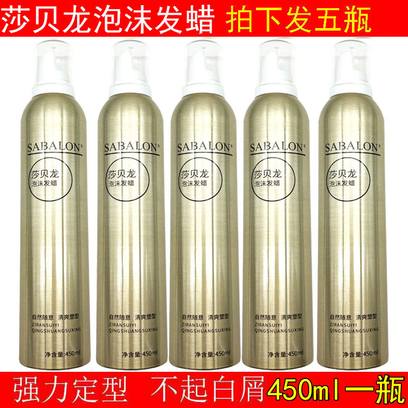 泡沫发蜡卷发保湿蓬松女士法式烫泡泡发胶弹力素羊毛卷摩丝定型男,美发护发/假发,发胶/发泥/发蜡,淘宝优惠券,粉丝福利购,淘宝优惠卷