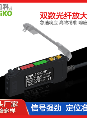 力科BR303-NP代替BR301-N/BR301-P 数显光纤放大器代替BR3-NP正品