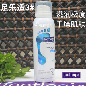 加拿大足乐适Footlogix保湿系列3号针对干燥肌肤提供滋养和修护