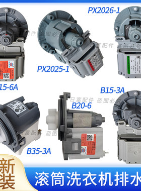 适用三星洗衣机排水泵B15B35-3A 6A电机DC31-00181A/B/C汉宇B20-6