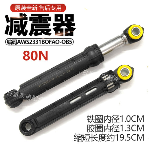适用松下洗衣机XQG100-L165-L166-L169-L16N/V-3X0R减震器NA-G1S