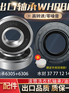 适三洋洗衣机DG-L8033BCX BATC BACX BAHC BIX BCIX BHCT轴承水封