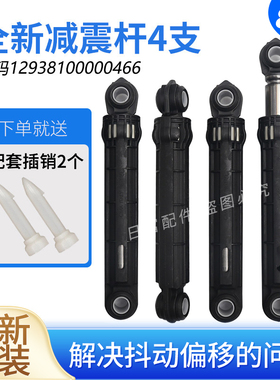小天鹅滚筒洗衣机TD100VT096WDG/TD100P26WMDG5减震器TD100V21DS5