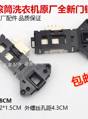 适用创维滚筒洗衣机XQG80-B15MC门锁F801215NU1/NC1开关F801209NU