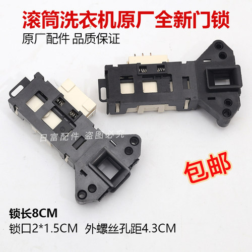 适用创维滚筒洗衣机XQG100-B15LCA1门锁F100PC5门开关F80G