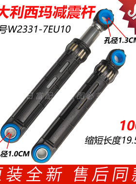 适用于松下滚筒洗衣机XQG60-V62NS/NW减震器V63GS/GW/NS/NW避震杆