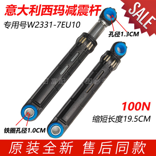 适用于松下滚筒洗衣机XQG60-V62NS/NW减震器V63GS/GW/NS/NW避震杆