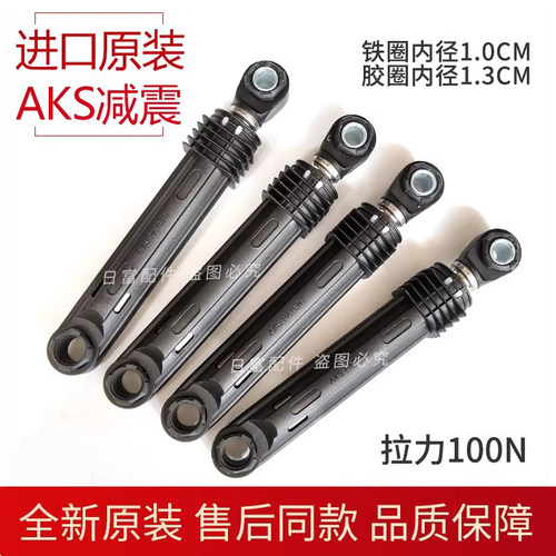 适用于三星滚筒洗衣机WD12J8420GX减震器避震棒WF1804WPY阻尼杆