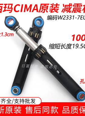 适用松下XQG52-V52XS滚筒洗衣机V52NDW/V52NDS减震器XQG70-V71305