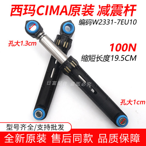 适用于松下滚筒洗衣机XQG100-E10GS-E10GW-E1130-E1135减震器