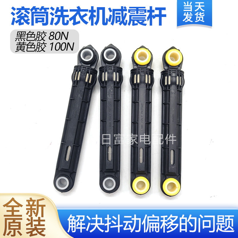 适用海信容声XQG100-UH1406YF/ND146B洗衣机ND146YDI减震G1203GF