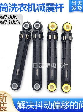 适用海信容声XQG100-UH1406YF/ND146B洗衣机ND146YDI减震G1203GF