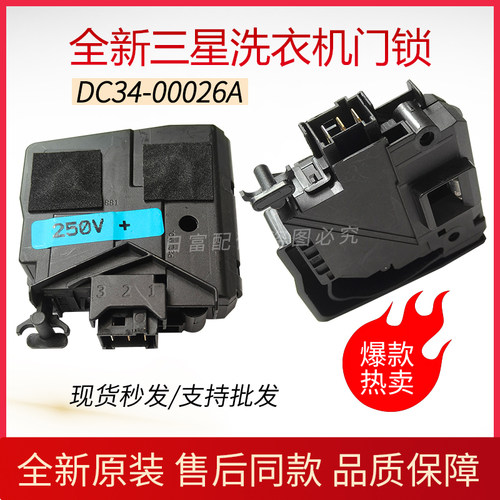 适用三星洗衣机wd90K6410ox门锁ow门开关80j ax aw as j7410gx gw