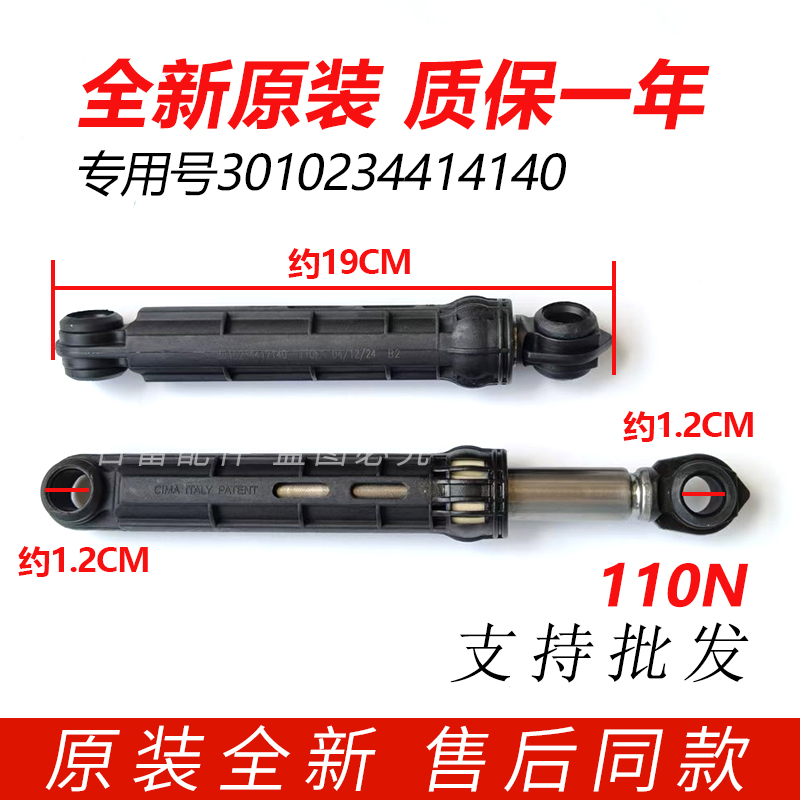 适用三洋滚筒洗衣机XQG65-F9918S阻尼减震器XQG75-F9928W减振杆