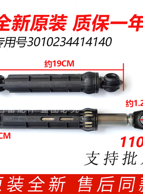 适用三洋洗衣机WF9499BCIE0DJ WF912922BIL0W F90322BIG减震器