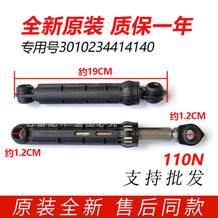 903BCX F1029BS减震器L903BHX 三洋滚筒洗衣机XQG65 F11028BS