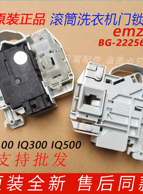 西门子滚筒洗衣机XQG80-WD12G4681W/WD12G4E01/WM12P1681W/W门锁