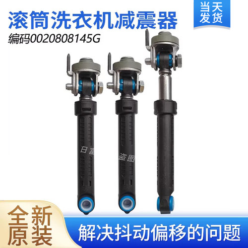 适用于海尔滚筒洗衣机XQG70-B10266 GM/BX10288减震器原装配件