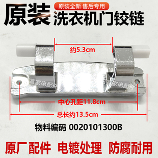 适用海尔XQG80-BDX14686L洗衣机门铰链G80678BX14G滚筒玻璃门合页