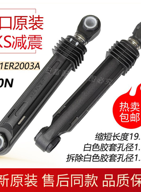 适用LG洗衣机WD-T14410DL T14415D T14426D减震器T12410D避震杆