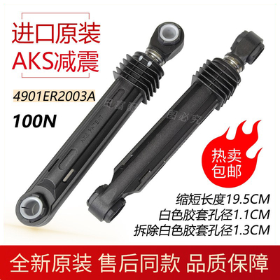 适用LGWD-T14415D T12410D洗衣机AKS减震器4901ER2003A支撑杆