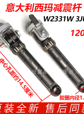 适用松下XQG100-EG13K/EG13N/E155H/E153C/EGS3Q/EG10M减震器